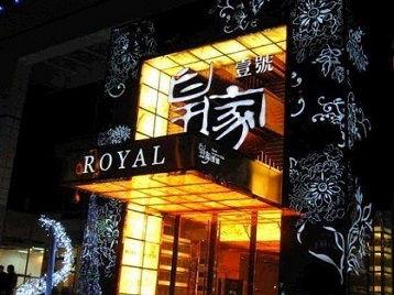 易县高档KTV妹子质量哪家好-皇家壹号KTV高档娱乐体验